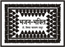 Bhajan Bhakti (Maithli language)